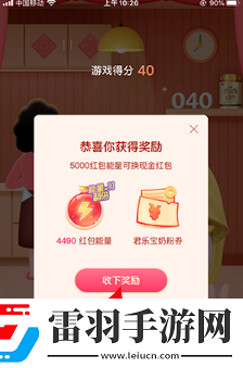 抖音紅包大會(huì)偷吃年夜飯玩法介紹