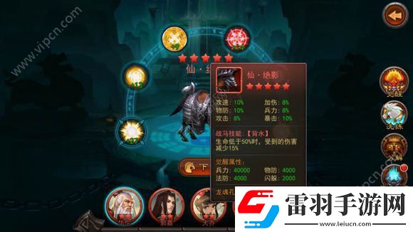 橫掃千軍天命金將系統怎么玩天命金將系統玩法介紹