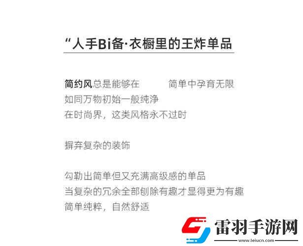 無尺碼精品產品有哪些時尚界推薦之解析