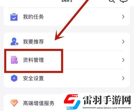 如何更換陽光惠生活中的登錄手機號