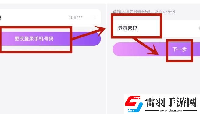 如何更換陽光惠生活中的登錄手機號