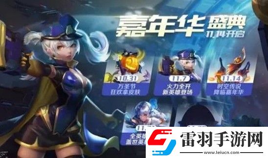 時空召喚10月31日更新公告萬圣節鬼怪出沒
