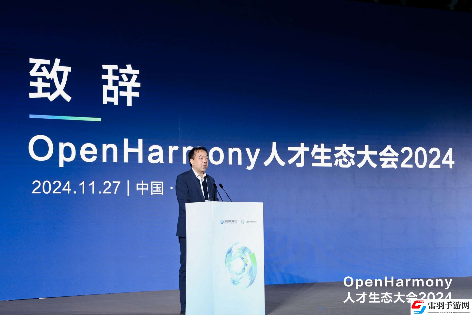 OpenHarmony人才生態大會2024在武漢成功舉辦