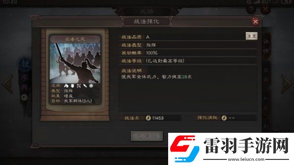 三國志戰略版長者之風怎么樣三國志戰略版長者之風給誰用