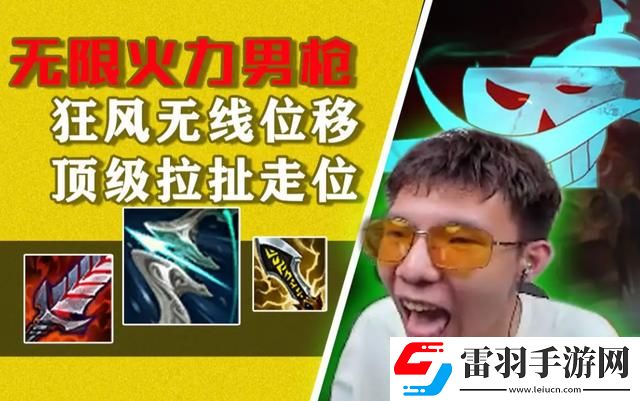 英雄聯盟男槍出裝怎么搭配