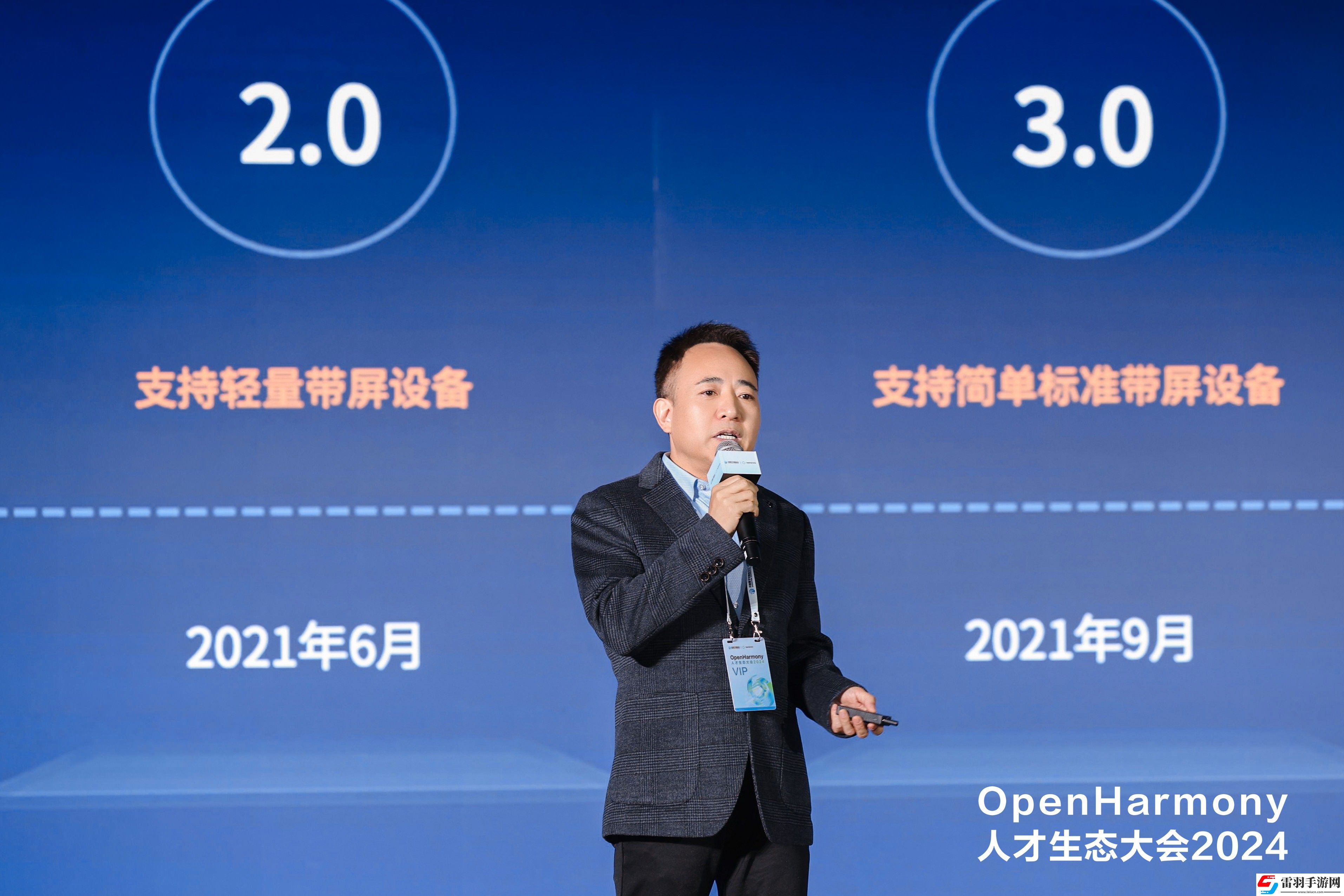 OpenHarmony人才生態大會2024在武漢成功舉辦