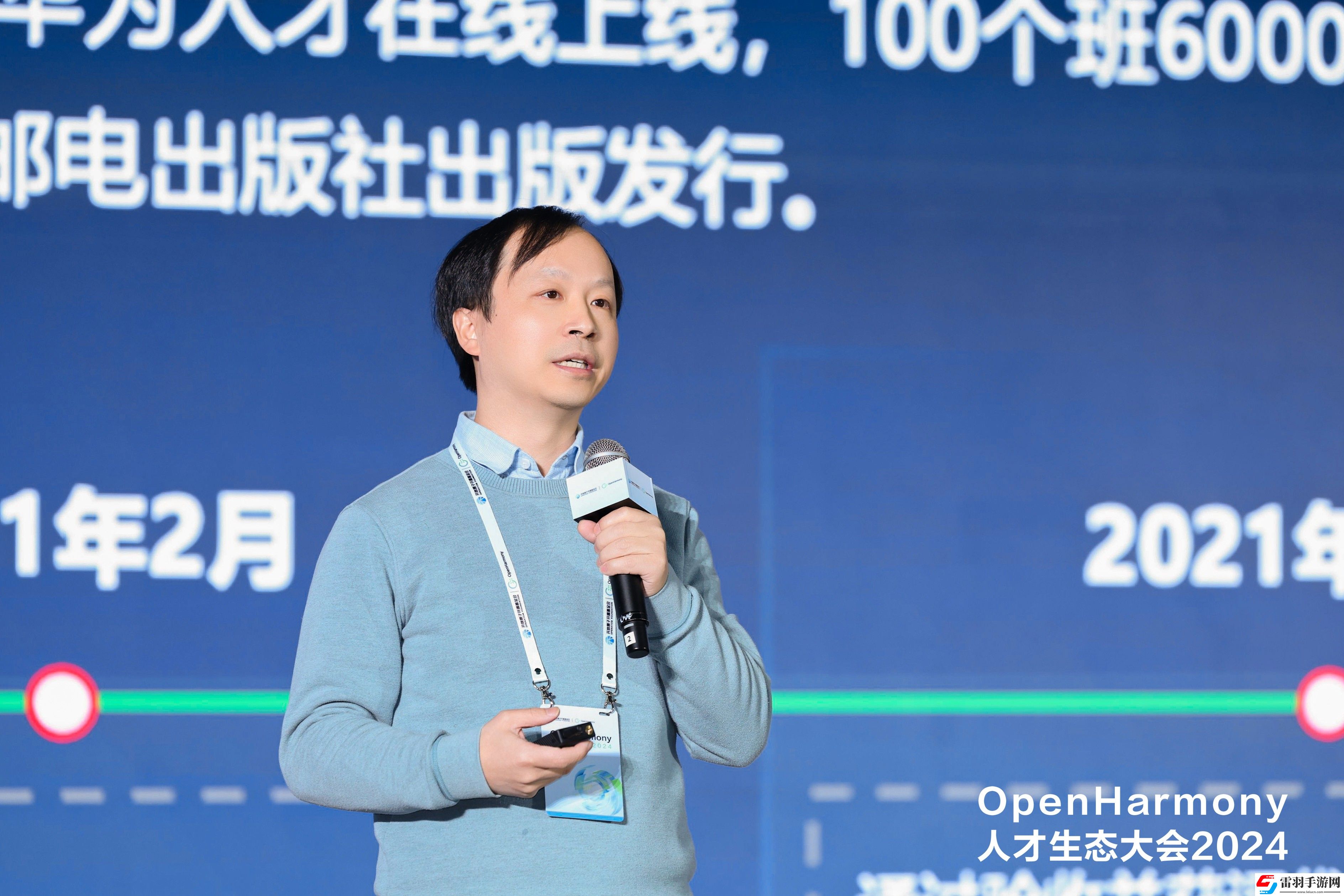 OpenHarmony人才生態大會2024在武漢成功舉辦