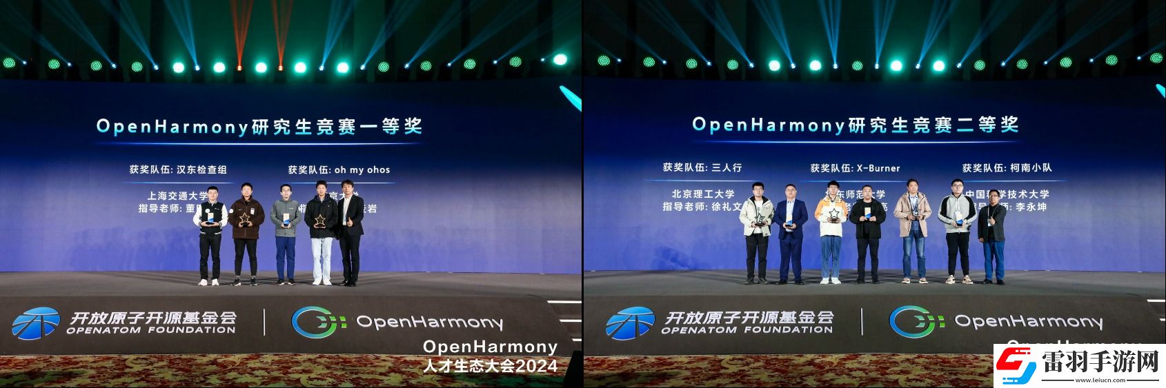 OpenHarmony人才生態大會2024在武漢成功舉辦