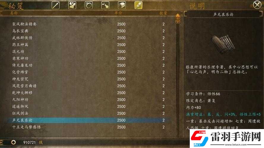 俠客風云傳洛陽悟性提升方法攻略