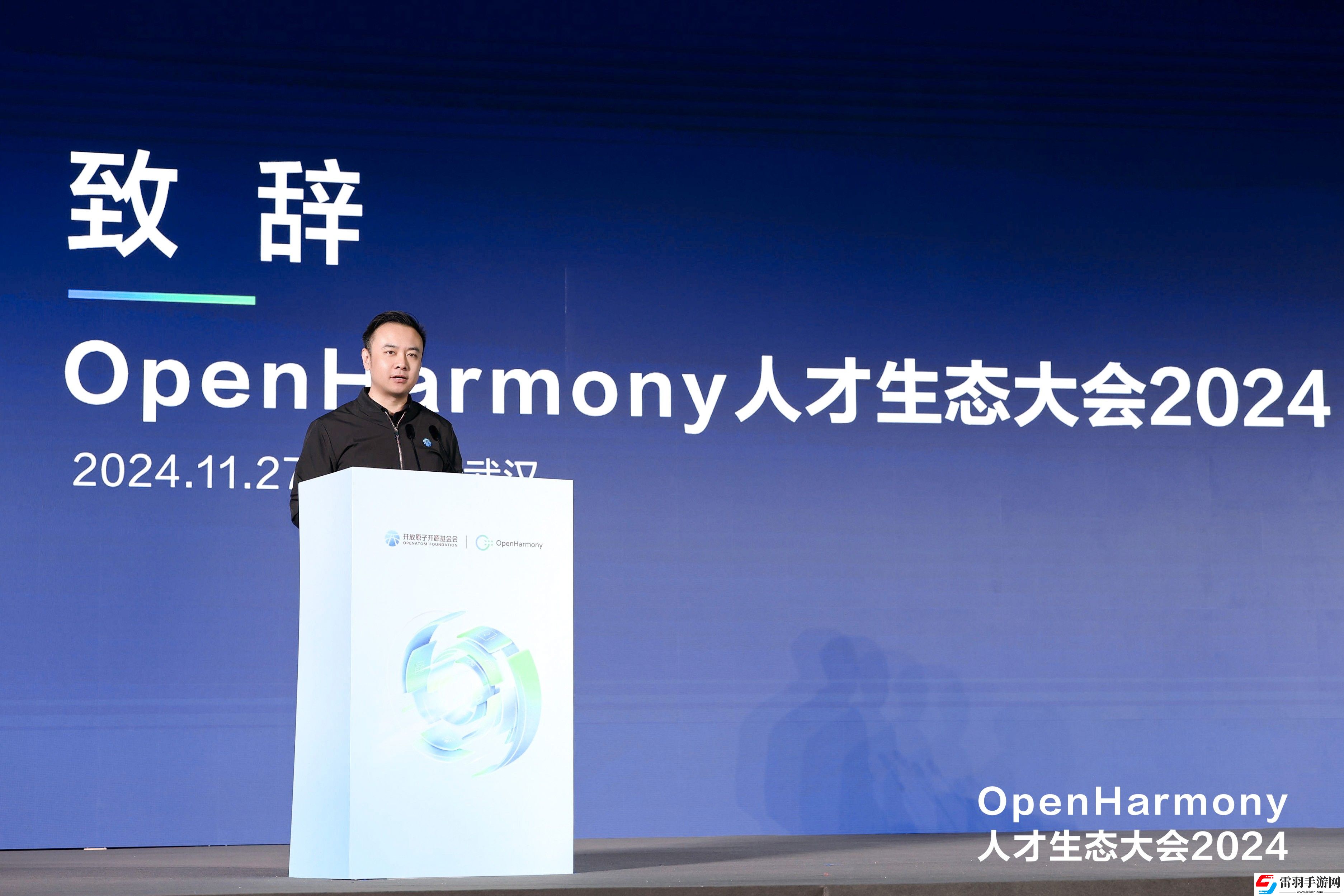 OpenHarmony人才生態大會2024在武漢成功舉辦