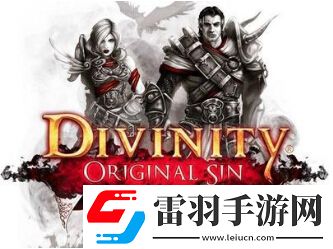 神界3原罪出現黑屏的解決方法