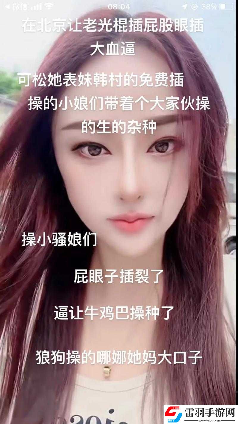 操毛逼引發的一系列事件