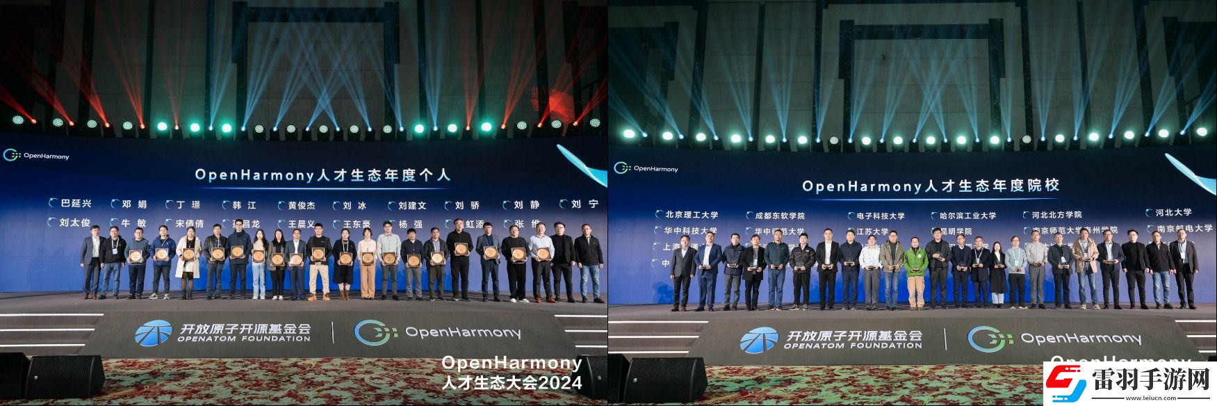 OpenHarmony人才生態大會2024在武漢成功舉辦