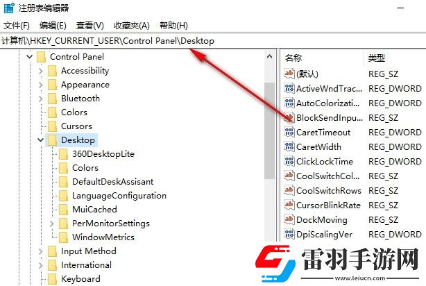 Win10系統如何更改任務欄圖標閃爍次數