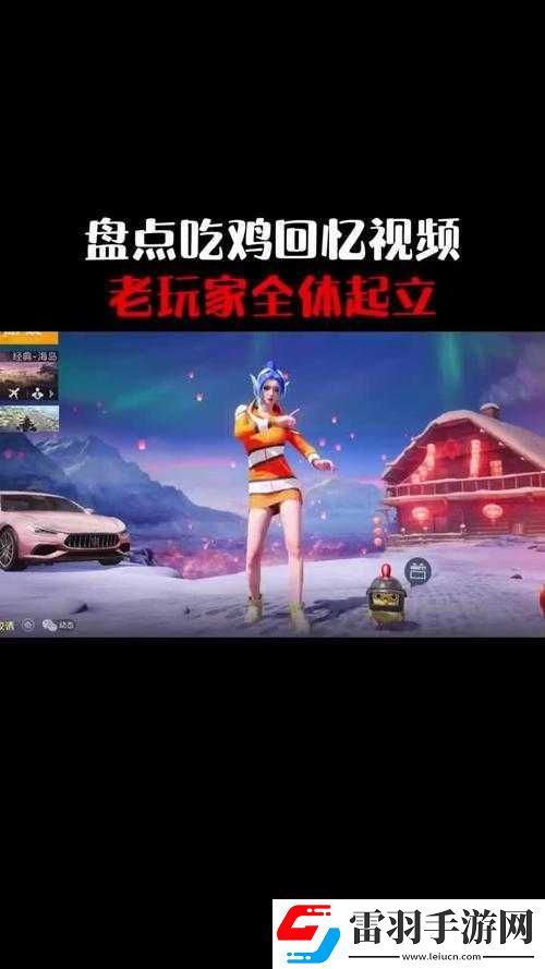 B站刺激戰場視頻