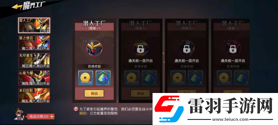 魔神英雄傳新UP活動開啟！人氣魔神龍星丸降臨