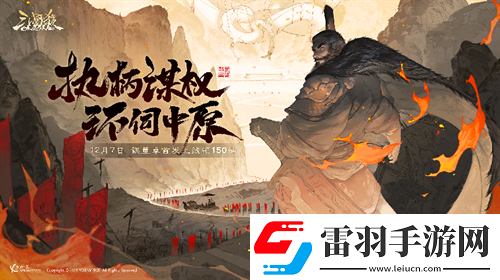 三國殺OL周年福利持續放送