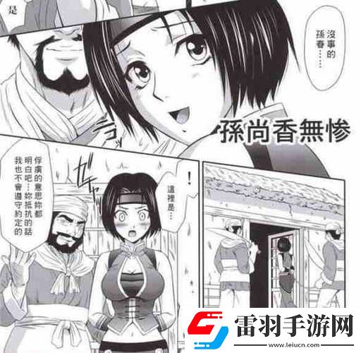 孫尚香站在板凳上輔導劉禪寫作業