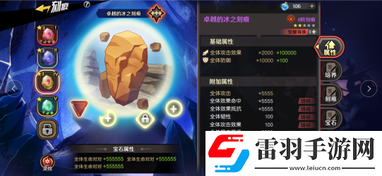 魔神英雄傳新UP活動開啟！人氣魔神龍星丸降臨