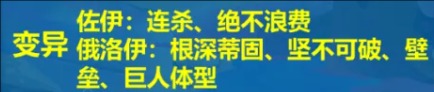 金鏟鏟之戰S13藍發佐伊陣容強度怎么樣
