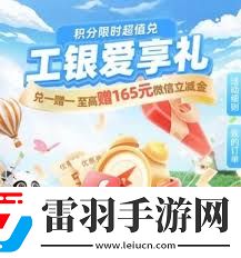 限時兌