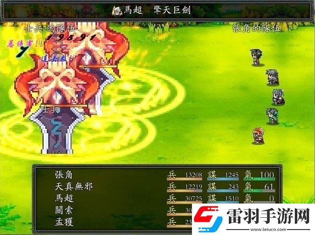 經典吞食天地2重制版下載回合制魔力永不衰退