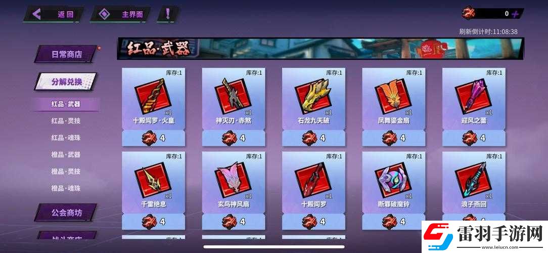 鎮魂街天生為王武器共鳴及玩法攻略指南