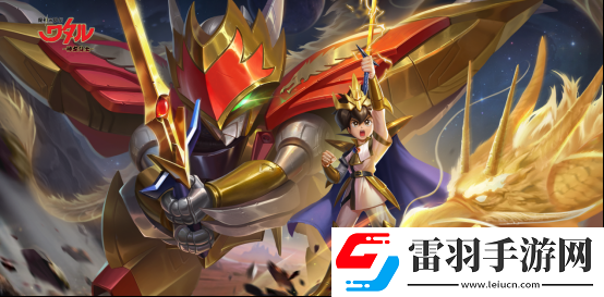 魔神英雄傳新UP活動開啟！人氣魔神龍星丸降臨