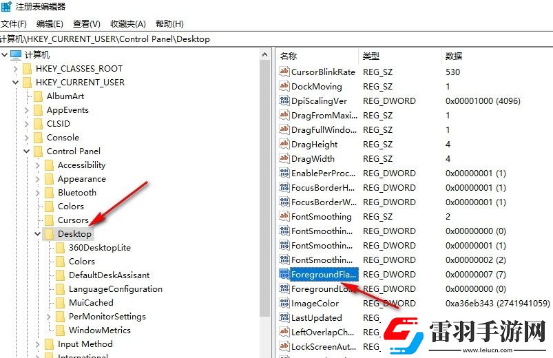 Win10系統如何更改任務欄圖標閃爍次數