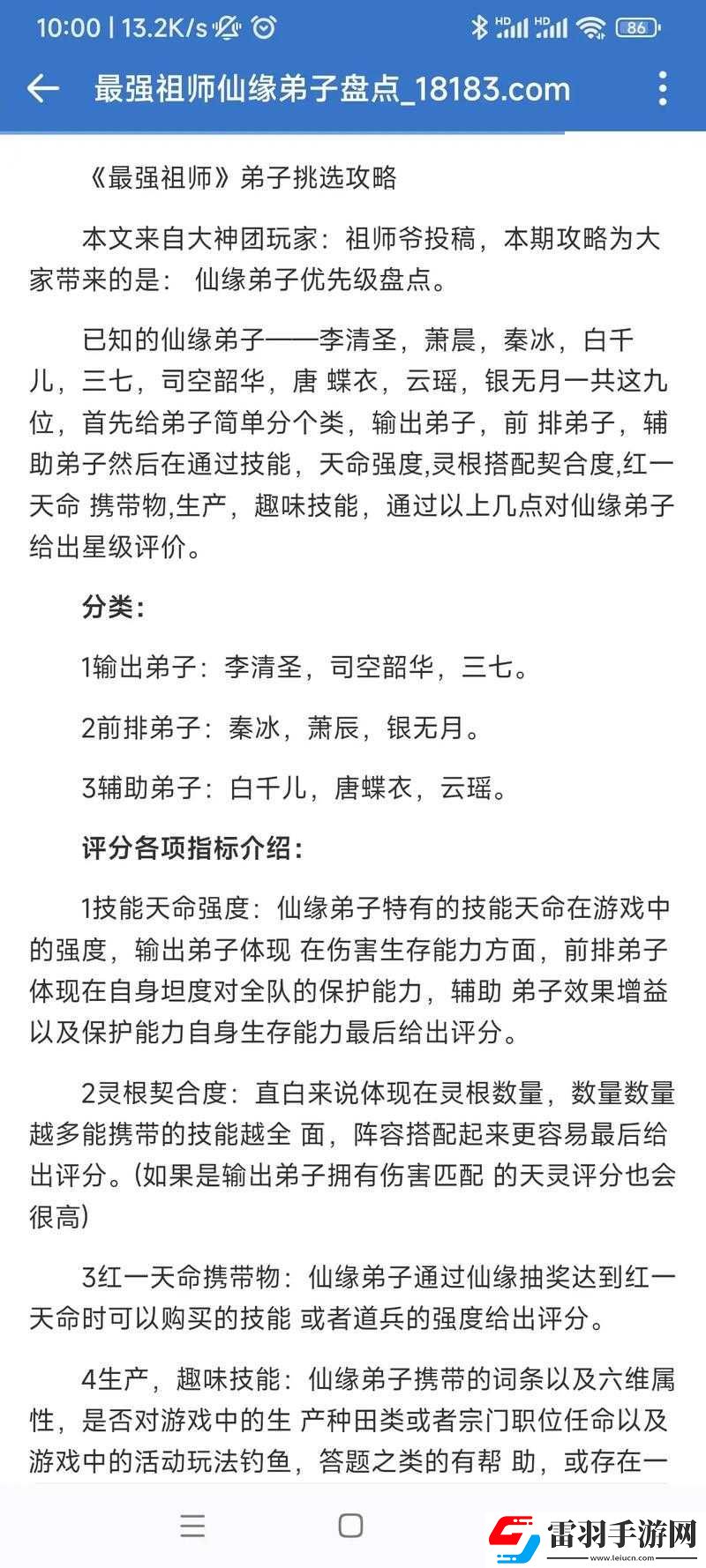 最強祖師引導弟子結(jié)為道侶之獨特法門探秘
