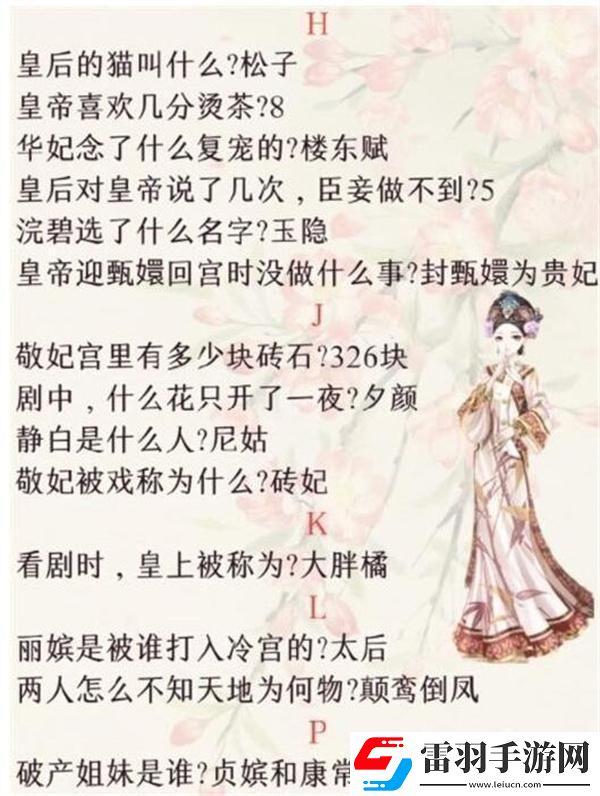 盛世芳華甄學答題答案是什么