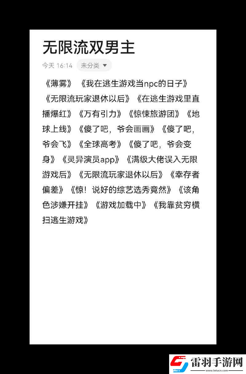 逃生游戲大佬們日夜?jié)补嗝赓M閱讀