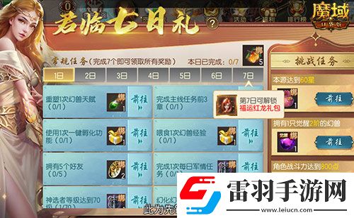 還有高手魔域口袋版12月職業覺醒預告