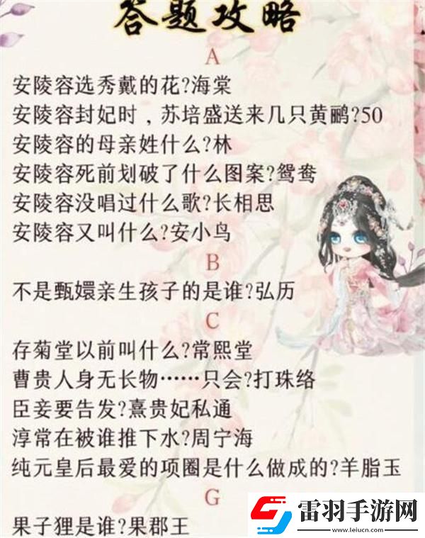 盛世芳華甄學答題答案是什么