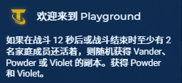 金鏟鏟之戰s13陣容大全