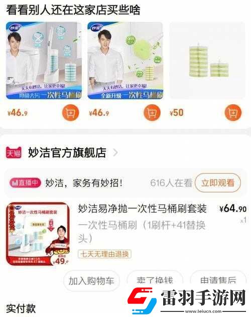 妙潔一次性合家歡和美發店哪個好之對比分析