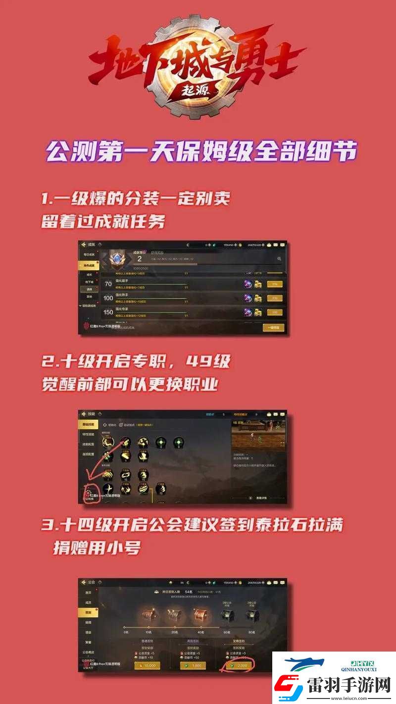 陰真經手游公測時間揭秘