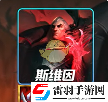 金鏟鏟之戰s13鐵王八陣容搭配推薦