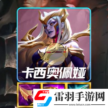 金鏟鏟之戰s13鐵王八陣容搭配推薦