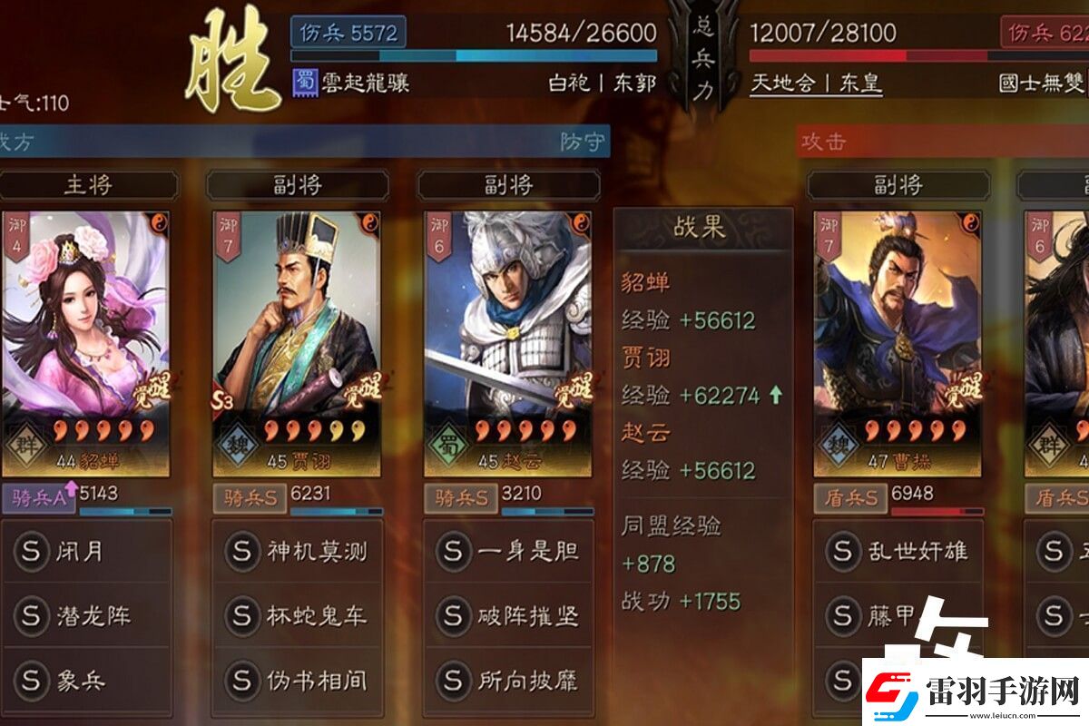 三國志戰略版貂蟬黑科技陣容平民需配置閉月弓頂配戰法