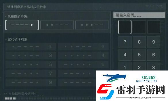 三角洲行動摩斯密碼對應哪些數字