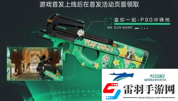 三角洲行動(dòng)渠道注冊(cè)皮膚外觀有哪些