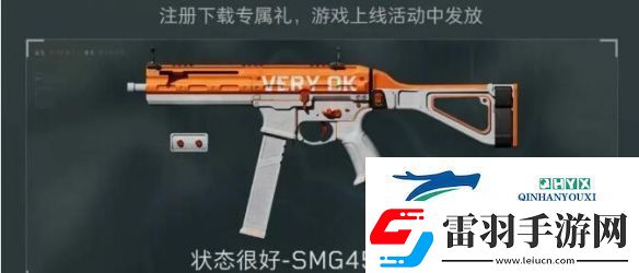 三角洲行動(dòng)渠道注冊(cè)皮膚外觀有哪些