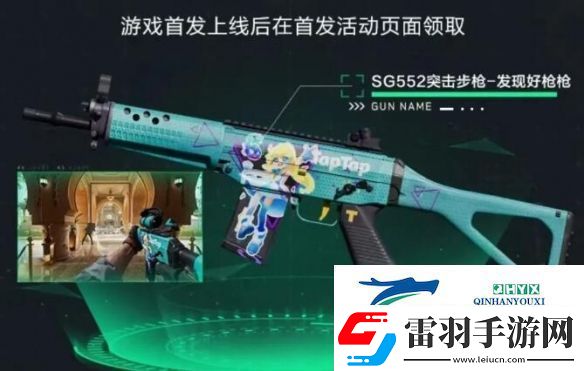 三角洲行動(dòng)渠道注冊(cè)皮膚外觀有哪些
