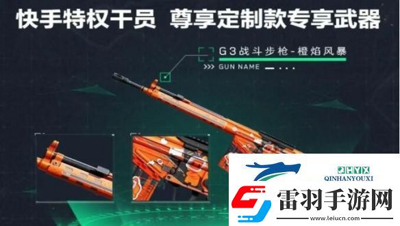 三角洲行動(dòng)渠道注冊(cè)皮膚外觀有哪些
