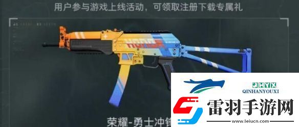 三角洲行動(dòng)渠道注冊(cè)皮膚外觀有哪些