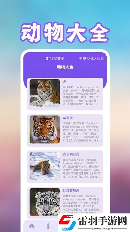 養花草錄