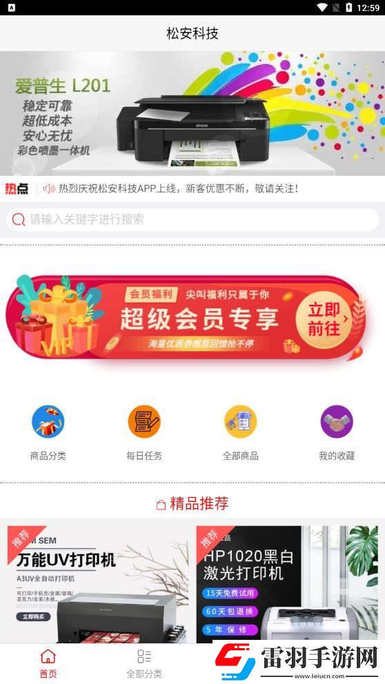 松安科技