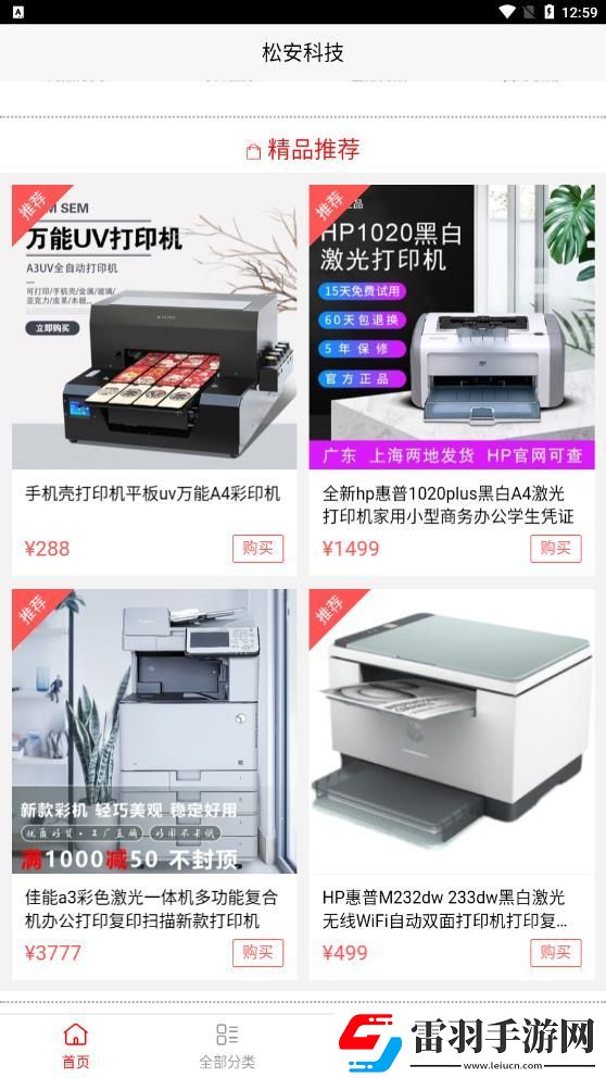 松安科技