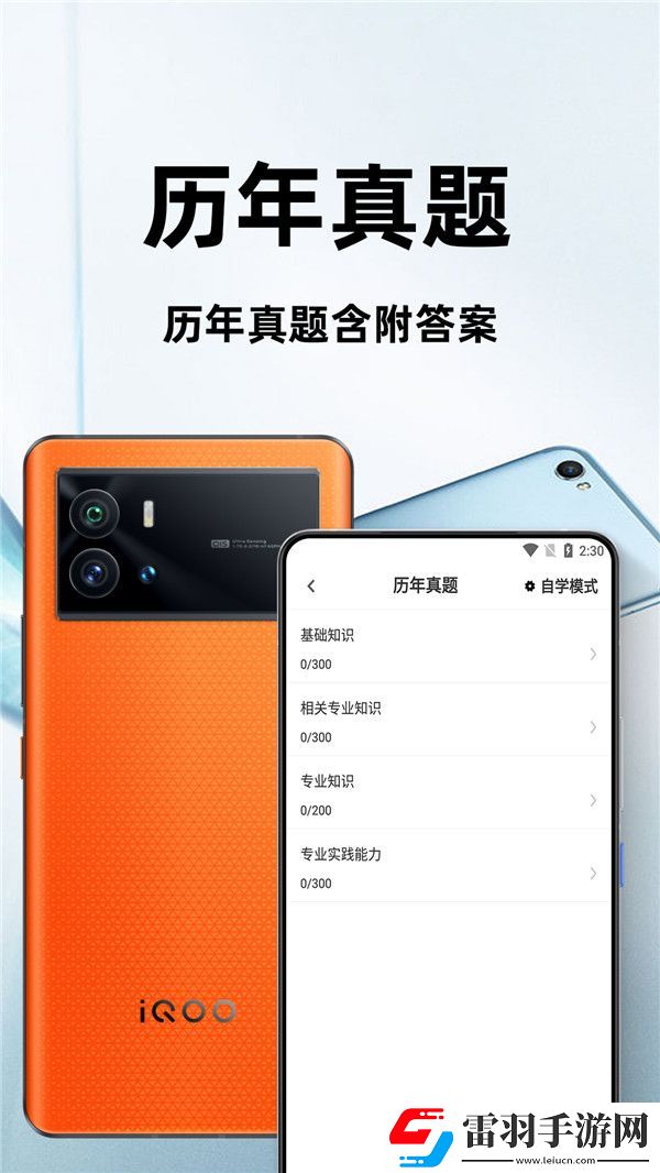 放射醫(yī)學(xué)技術(shù)百分題庫